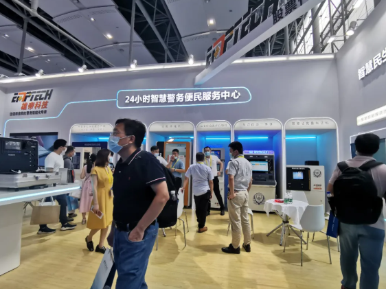 科技创新赋能智慧民生警务 UG环球视讯ug产品闪亮世界安防博览会