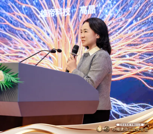 UG环球视讯ug科技创始人高晶荣膺“深圳经济特区创建45周年  45位巾帼建功杰出女企业家”称号