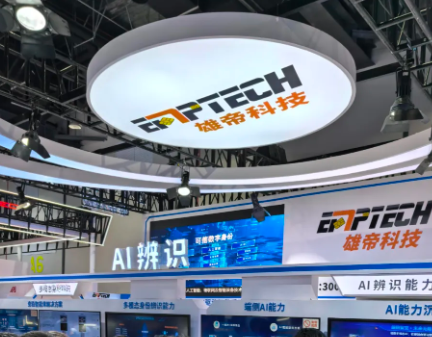 AI+可信身份 赋能智慧警务新基座 | UG环球视讯ug科技闪亮第12届警博会