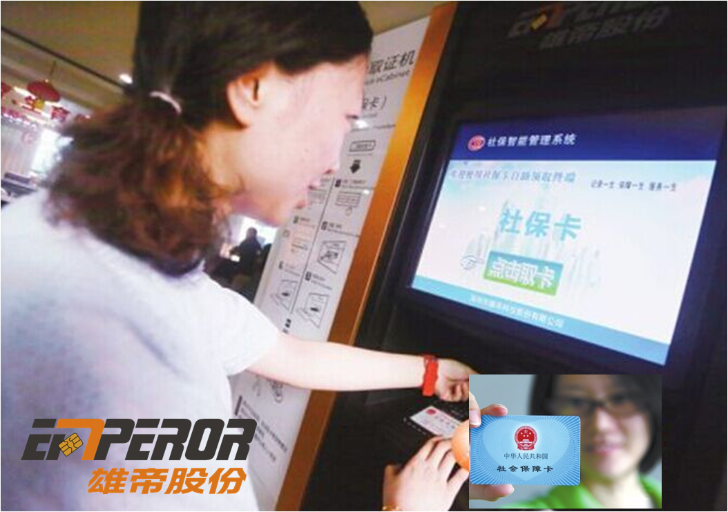 只需30秒轻松便捷领取社保卡 UG环球视讯ug社保卡自助取卡机落地九江