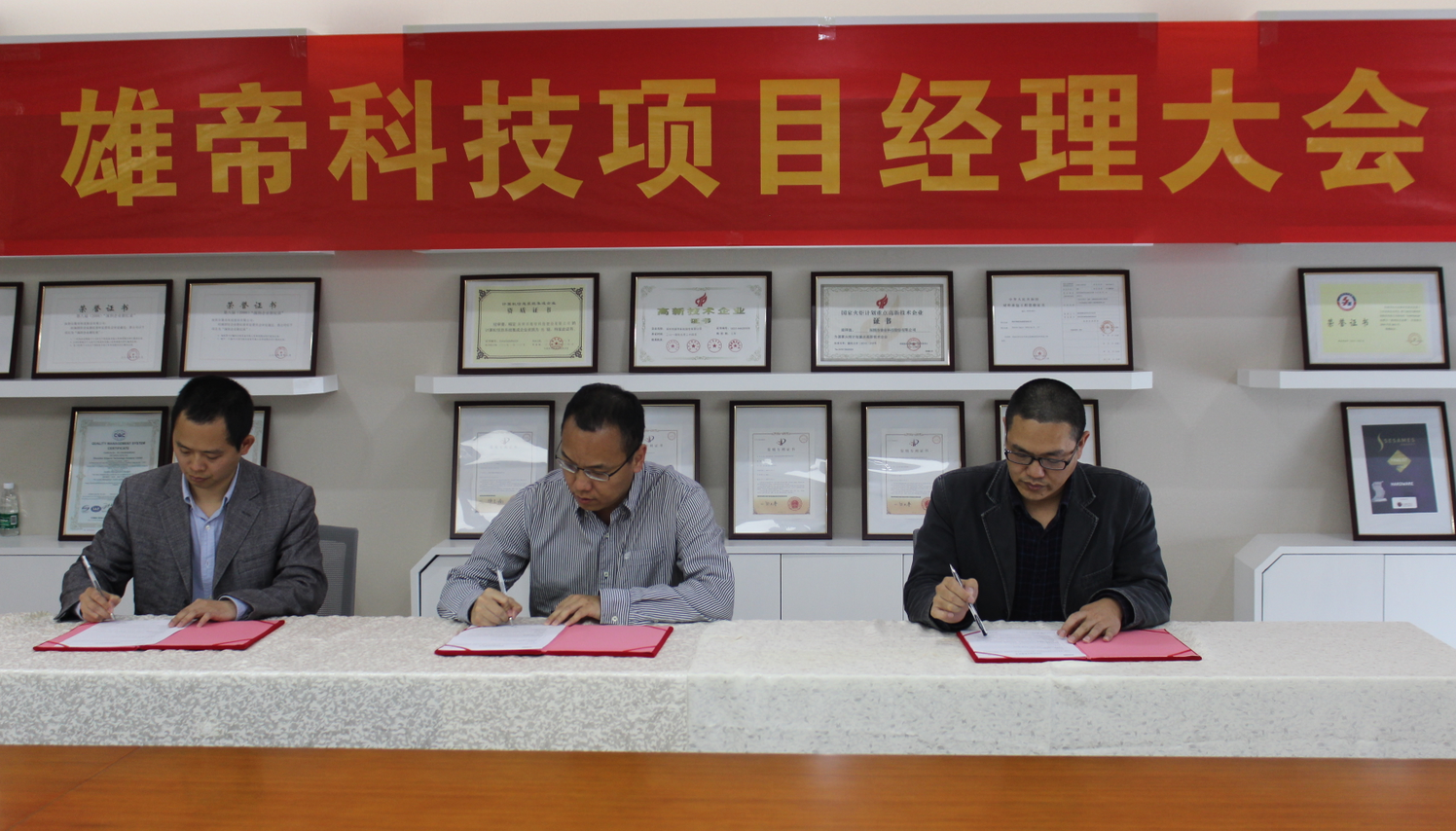 UG环球视讯ug科技2016年项目经理大会召开