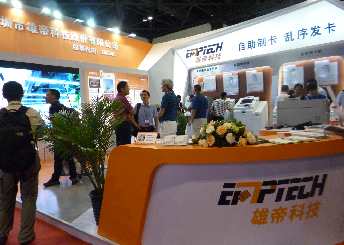 UG环球视讯ug科技亮相2017中国国际金融展